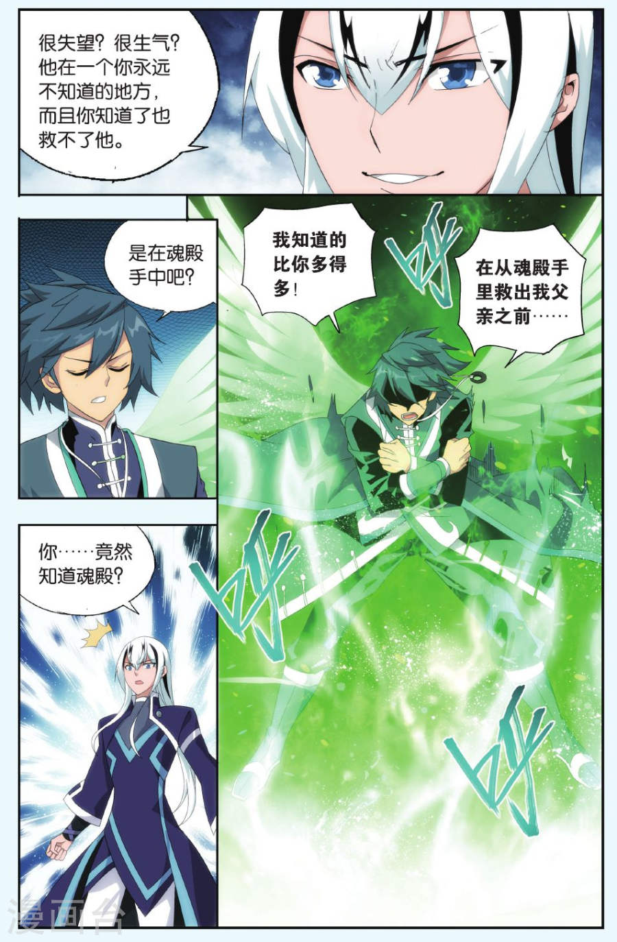 斗破苍穹漫画免费在线观看