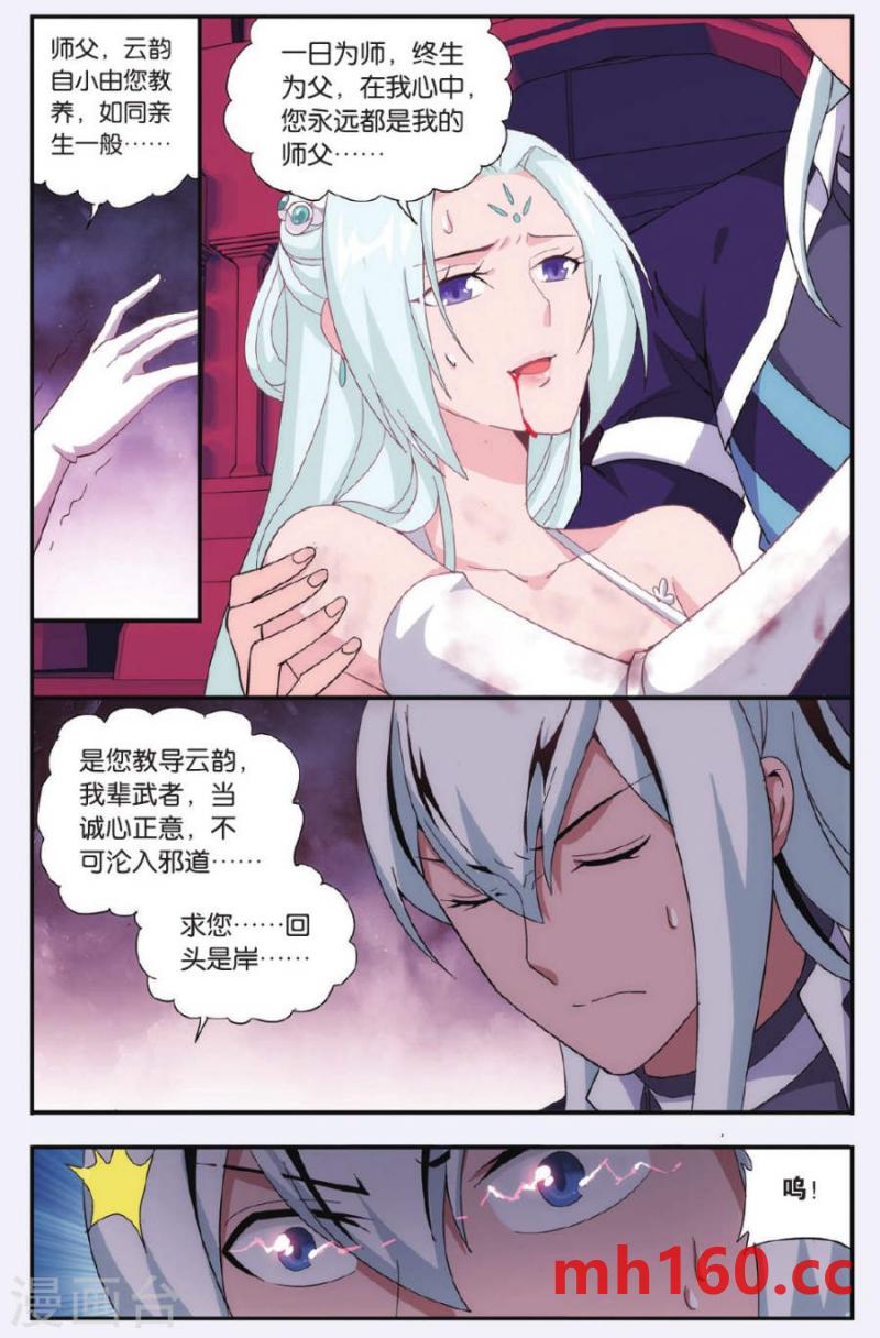 斗破苍穹漫画免费在线观看