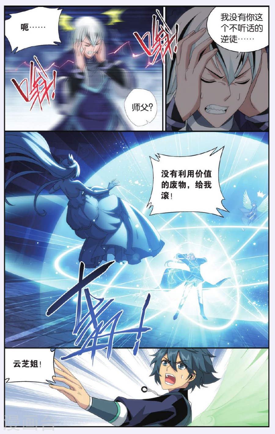 斗破苍穹漫画免费在线观看