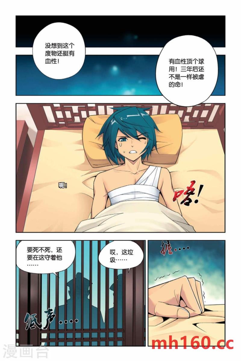 斗破苍穹漫画免费在线观看