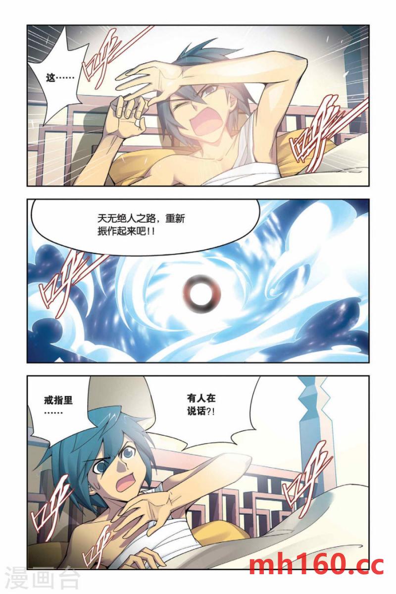 斗破苍穹漫画免费在线观看