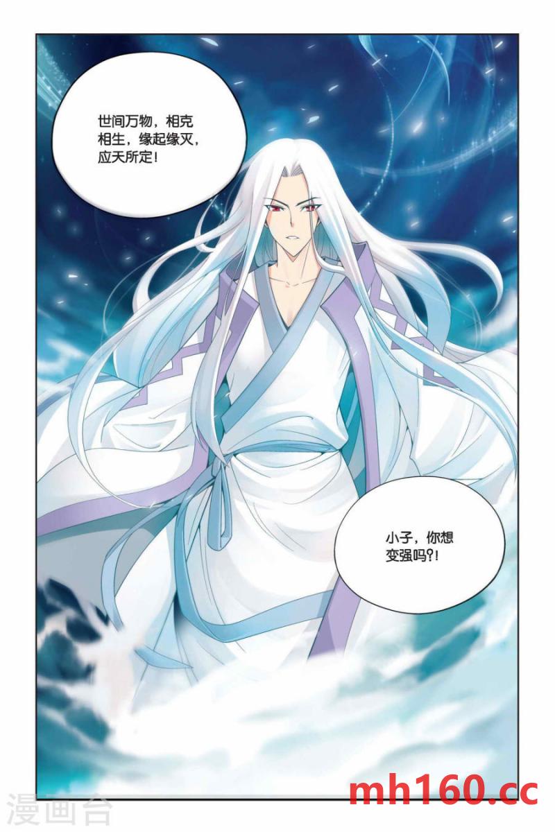 斗破苍穹漫画免费在线观看