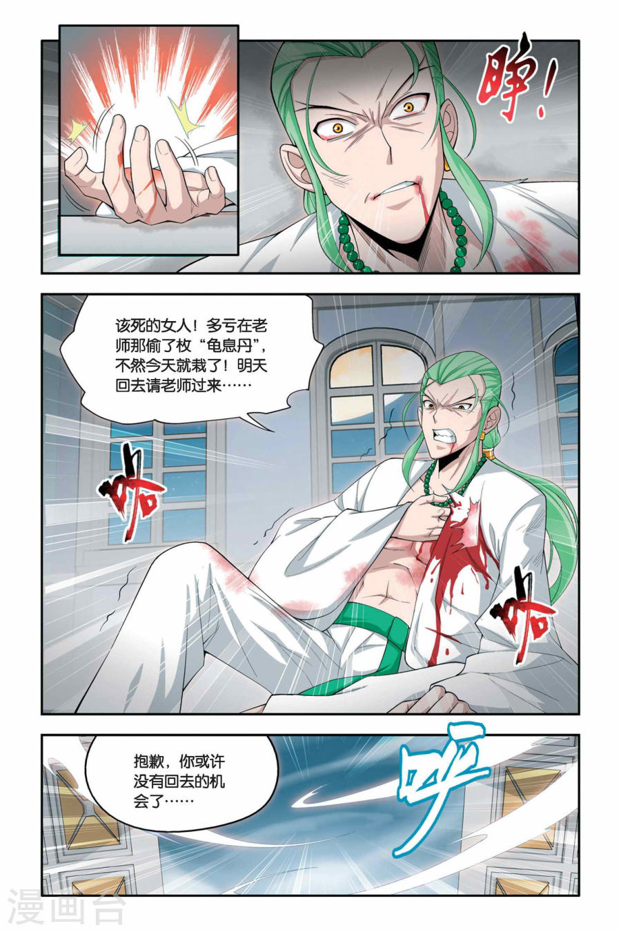 斗破苍穹漫画免费在线观看