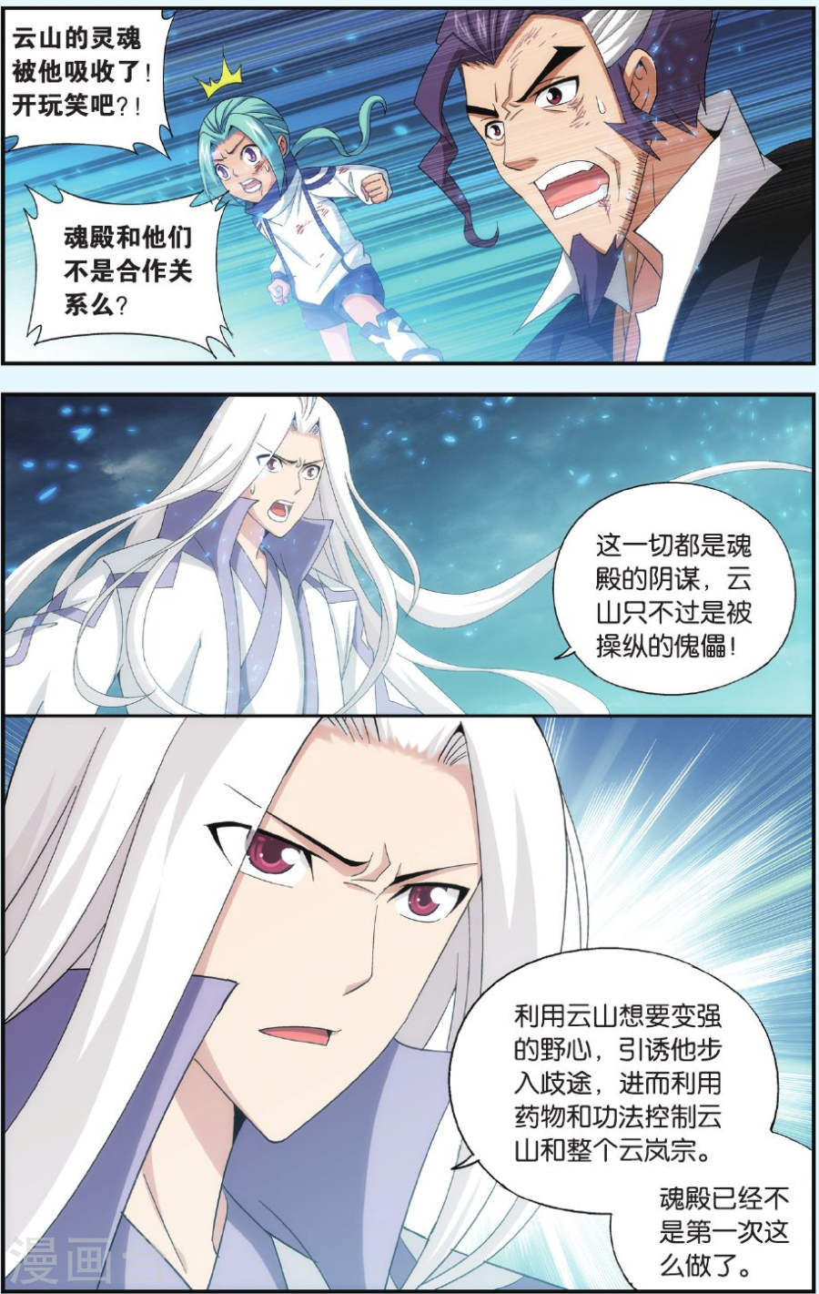 斗破苍穹漫画免费在线观看