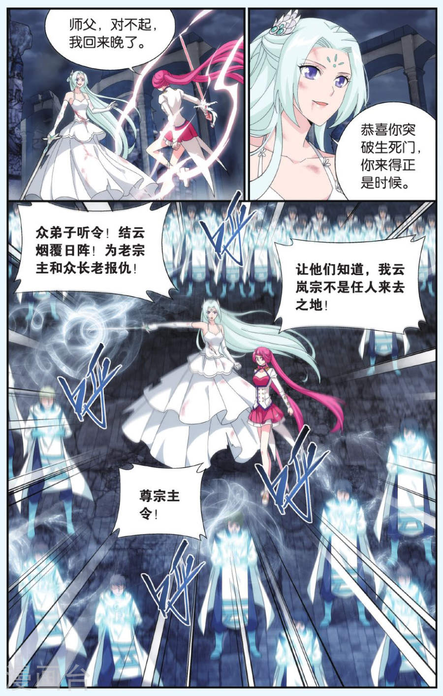 斗破苍穹漫画免费在线观看