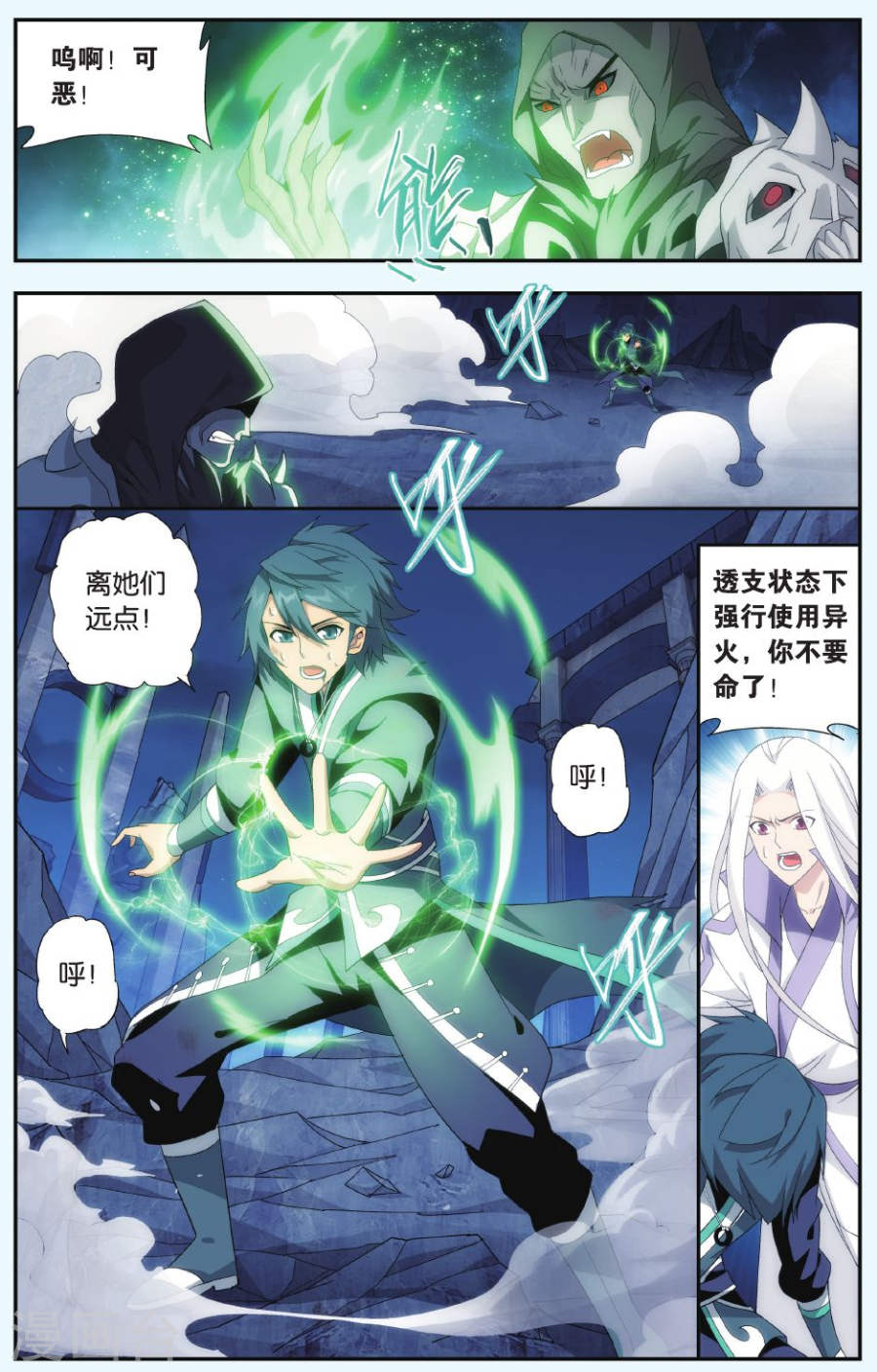 斗破苍穹漫画免费在线观看