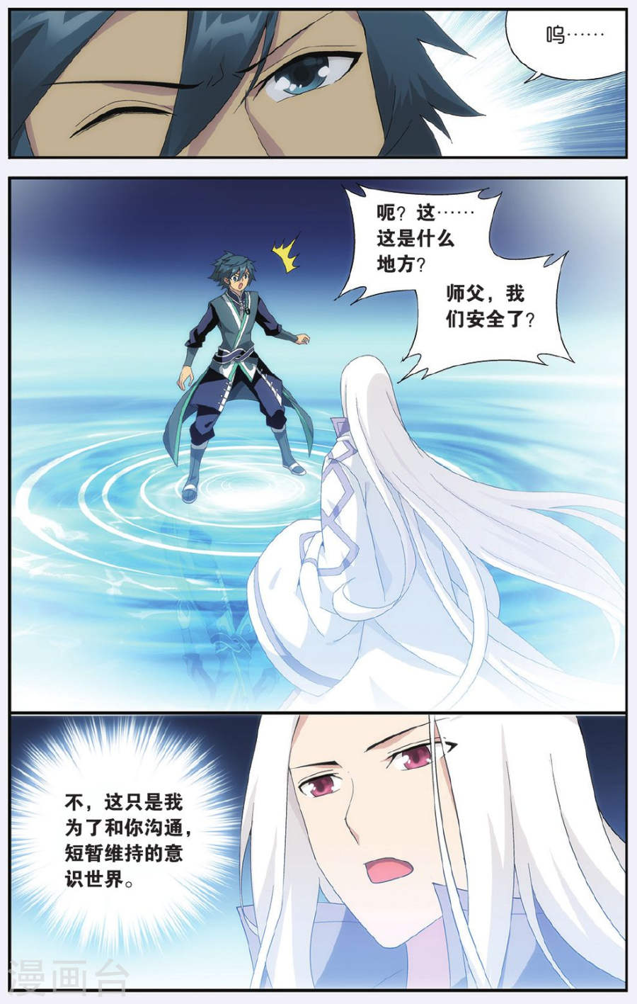 斗破苍穹漫画免费在线观看