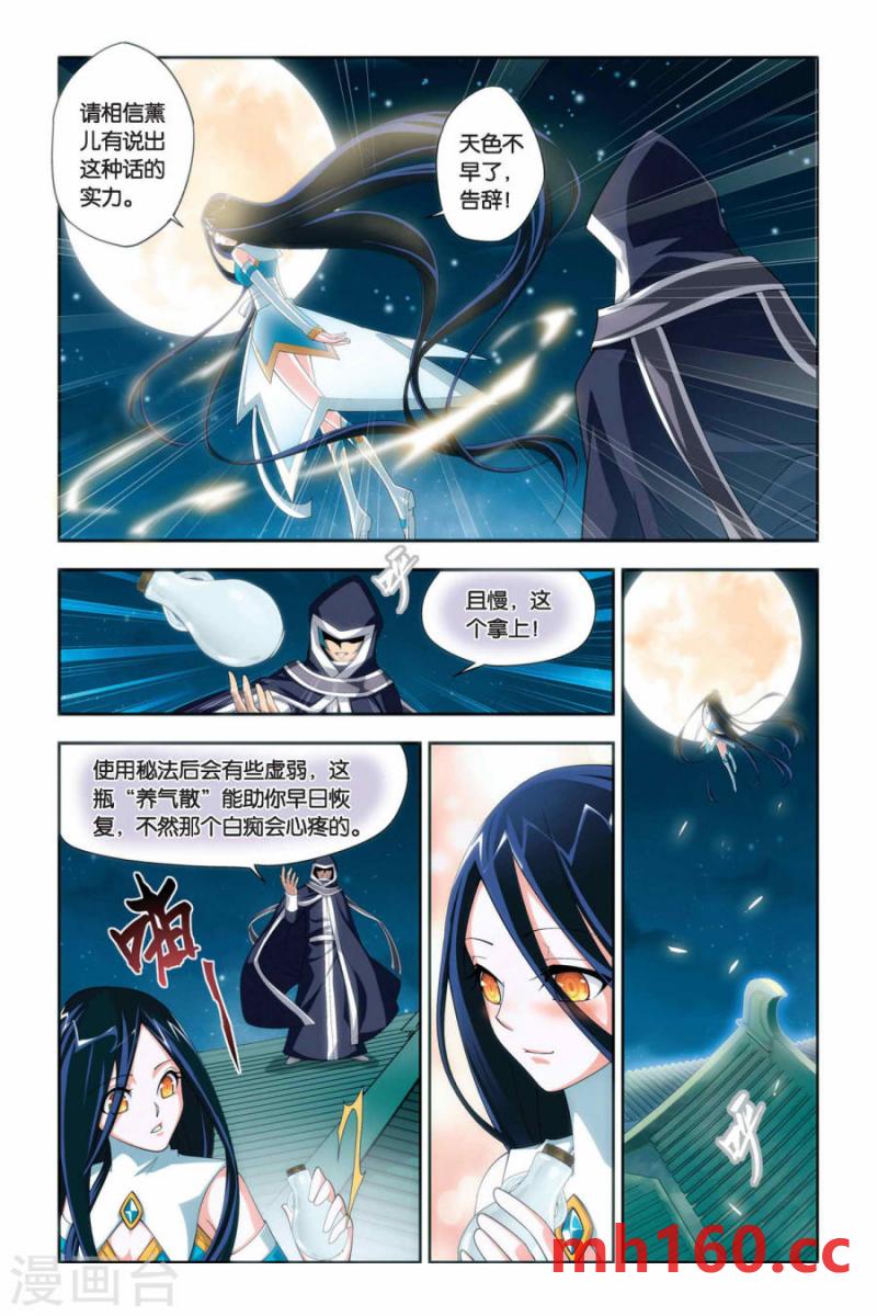 斗破苍穹漫画免费在线观看