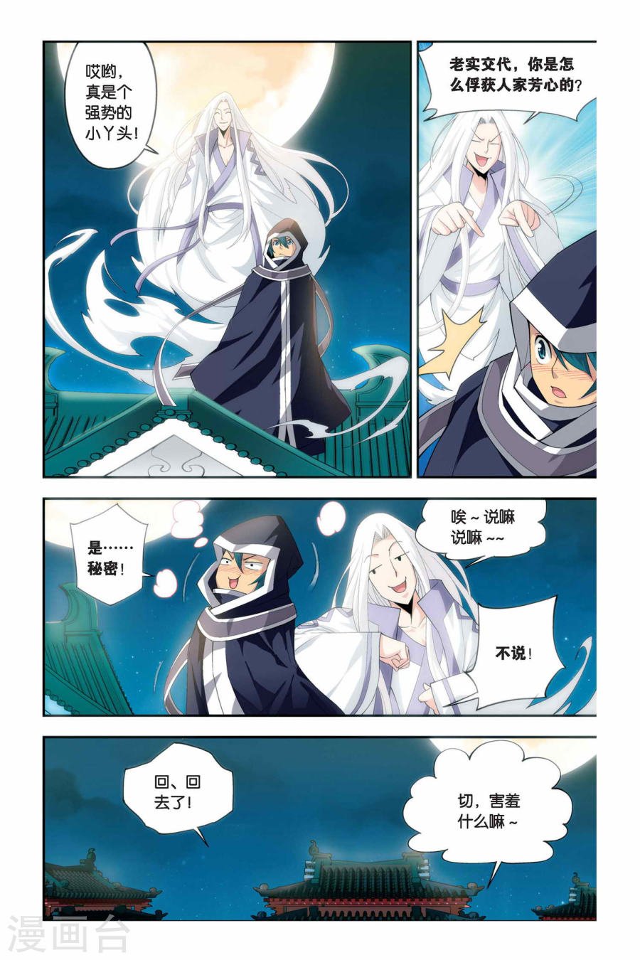 斗破苍穹漫画免费在线观看