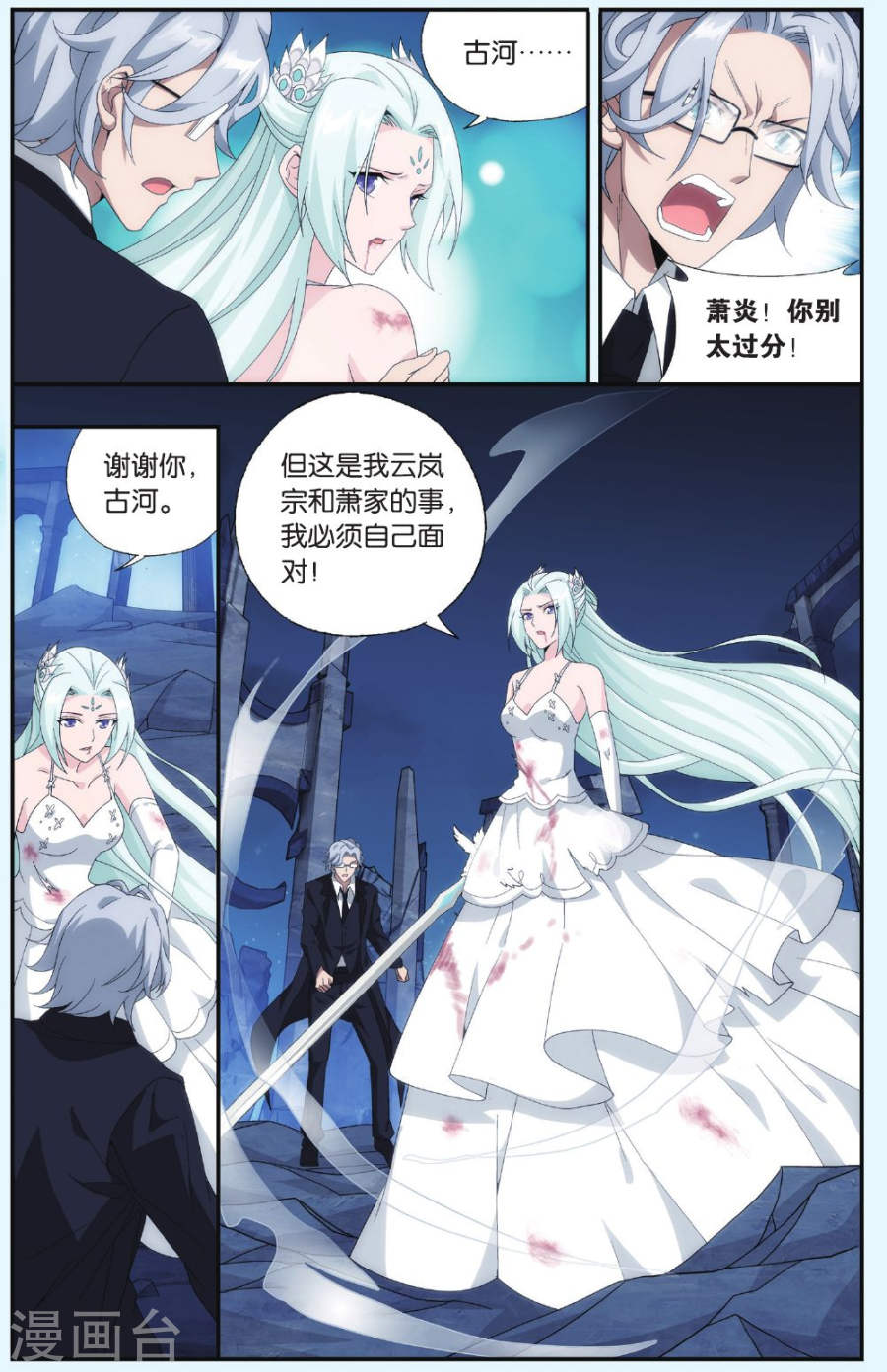 斗破苍穹漫画免费在线观看