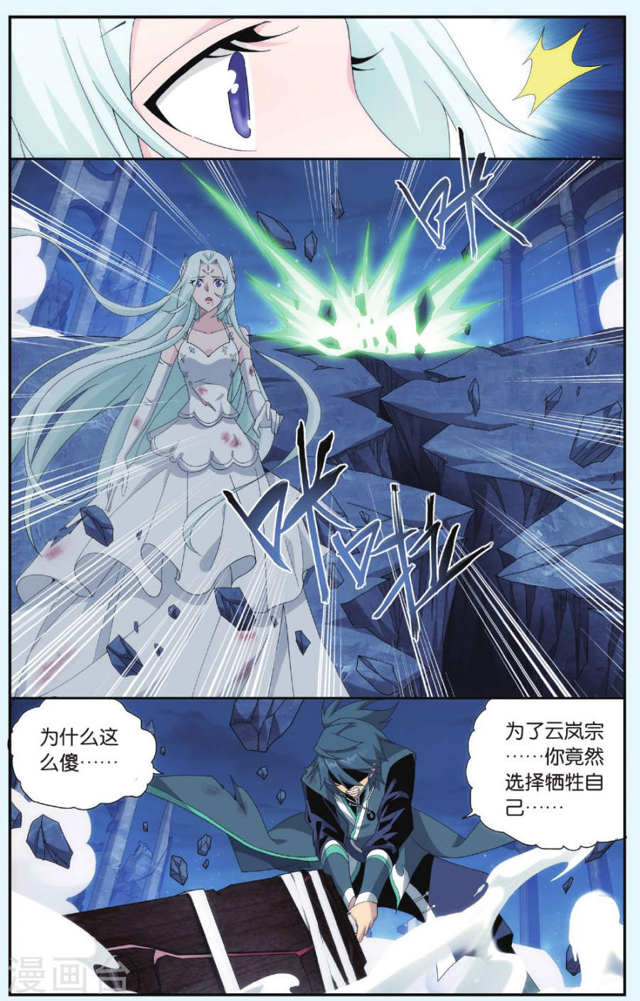 斗破苍穹漫画免费在线观看