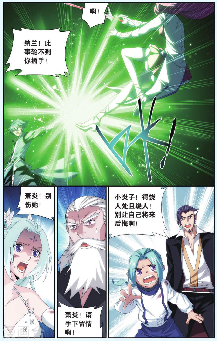 斗破苍穹漫画免费在线观看