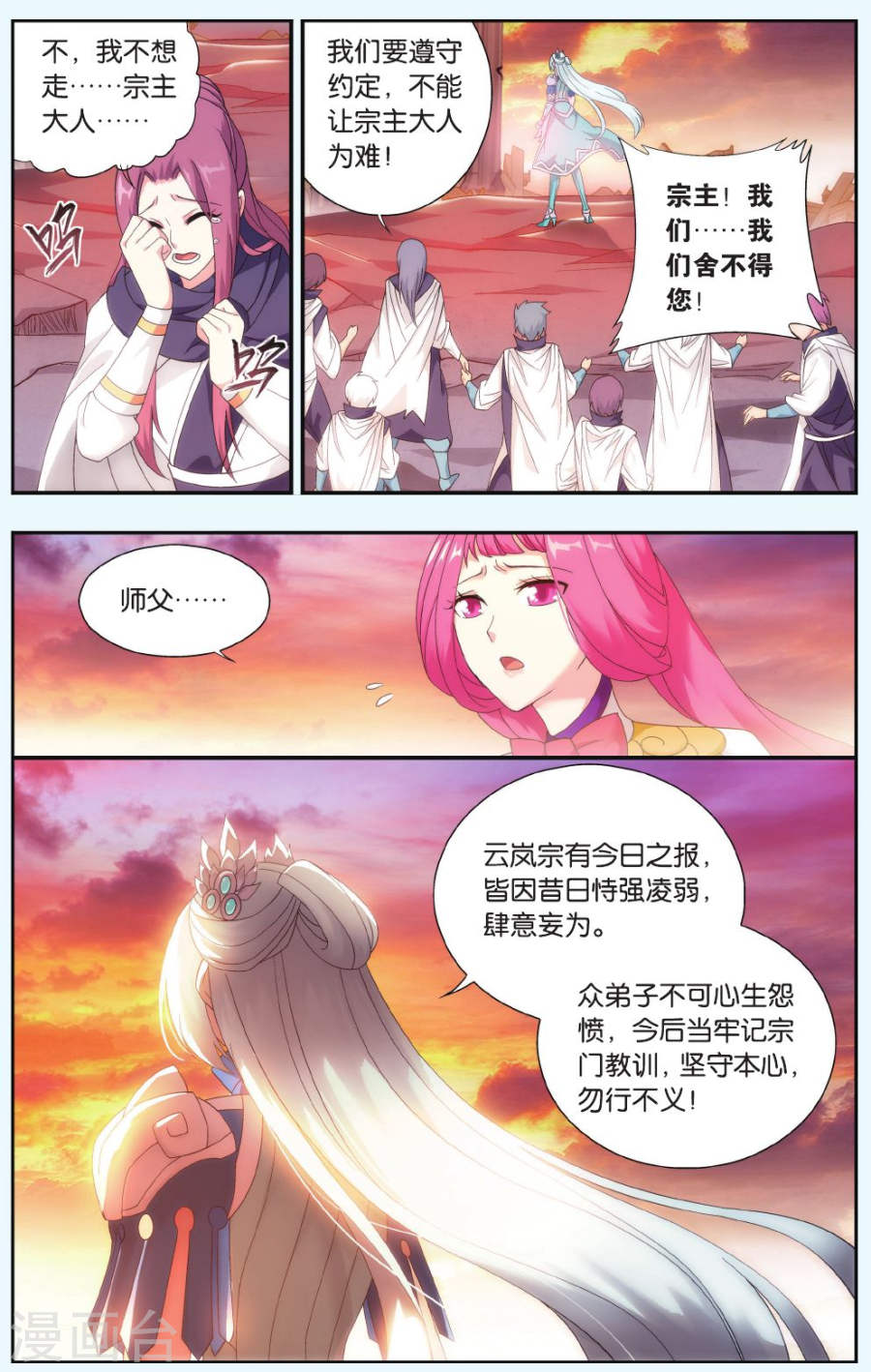 斗破苍穹漫画免费在线观看