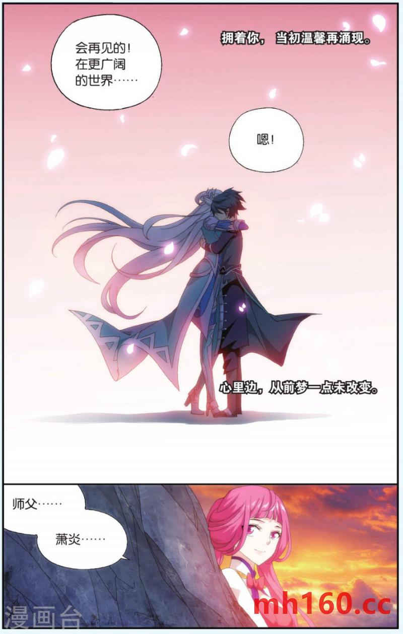 斗破苍穹漫画免费在线观看