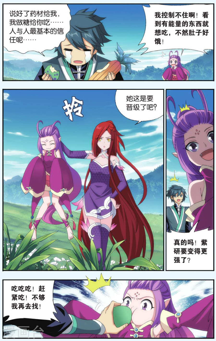 斗破苍穹漫画免费在线观看