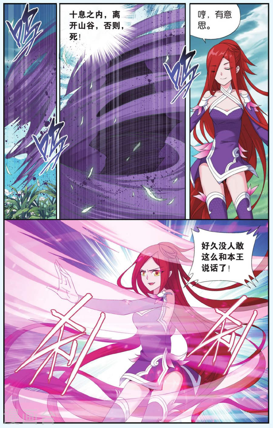 斗破苍穹漫画免费在线观看