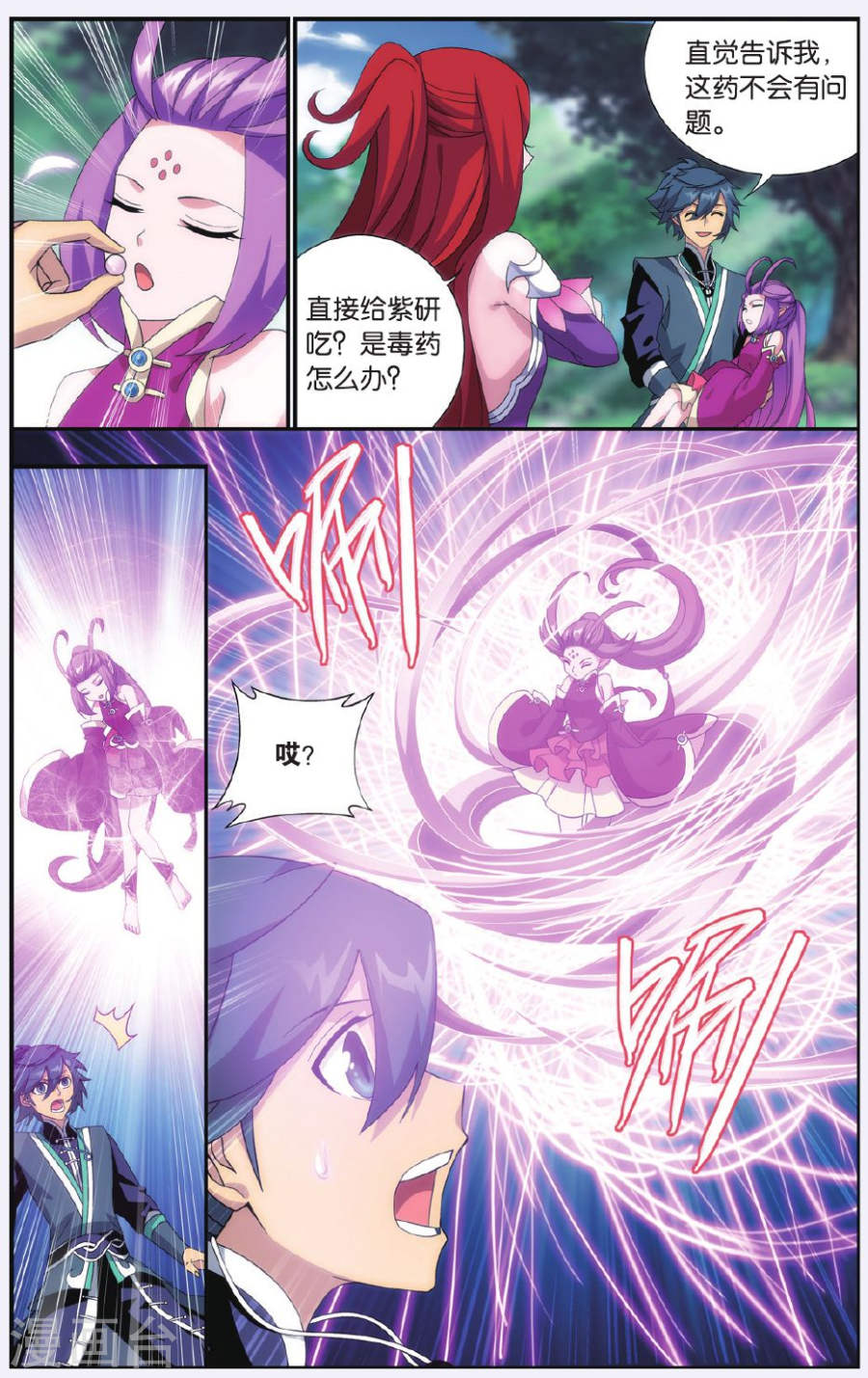 斗破苍穹漫画免费在线观看