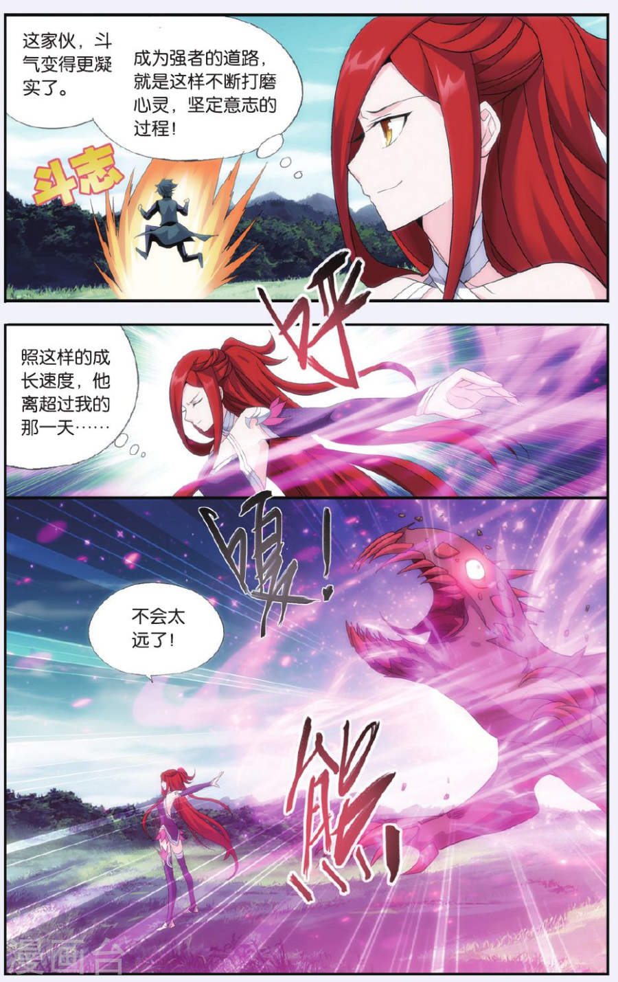 斗破苍穹漫画免费在线观看