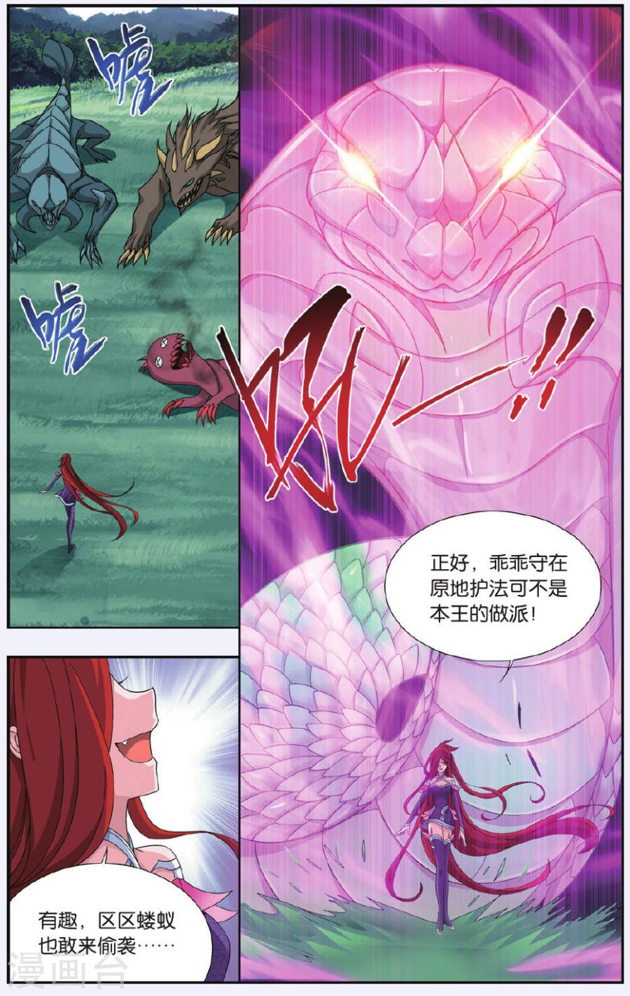 斗破苍穹漫画免费在线观看