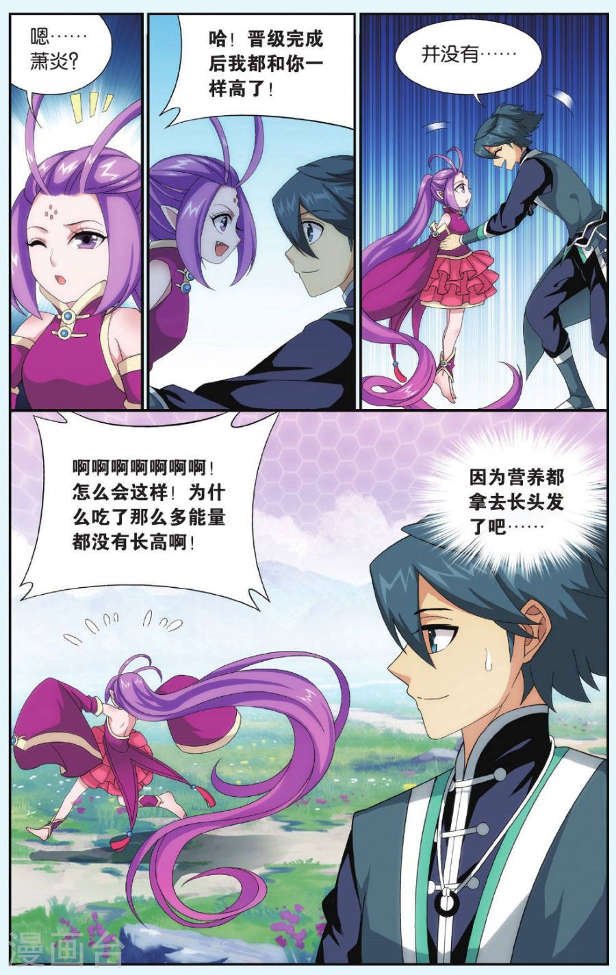 斗破苍穹漫画免费在线观看