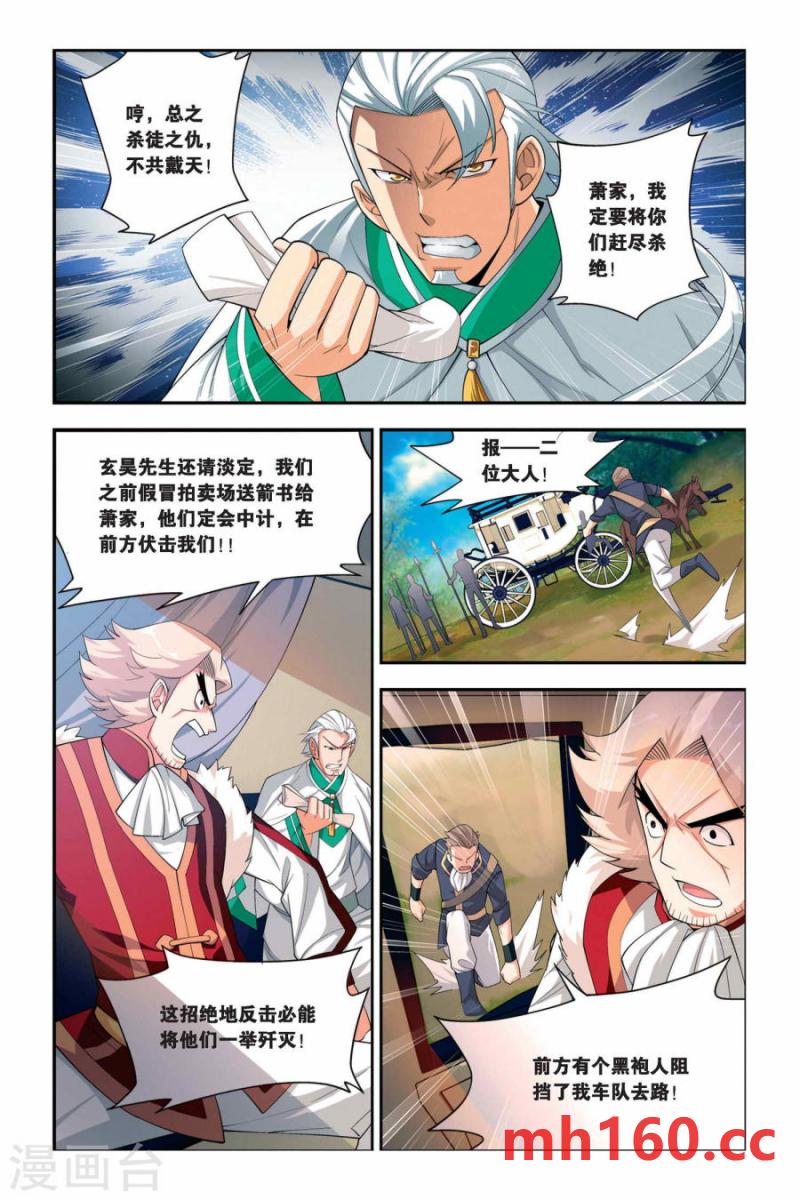 斗破苍穹漫画免费在线观看