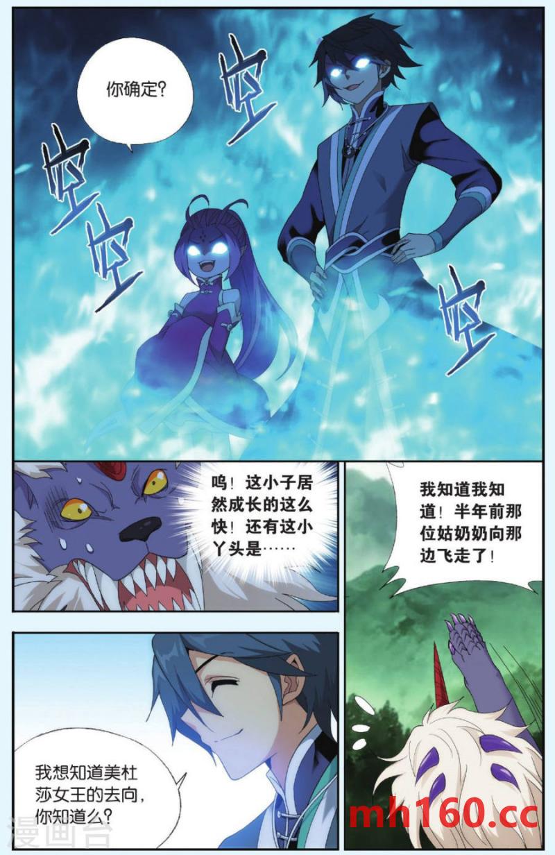 斗破苍穹漫画免费在线观看