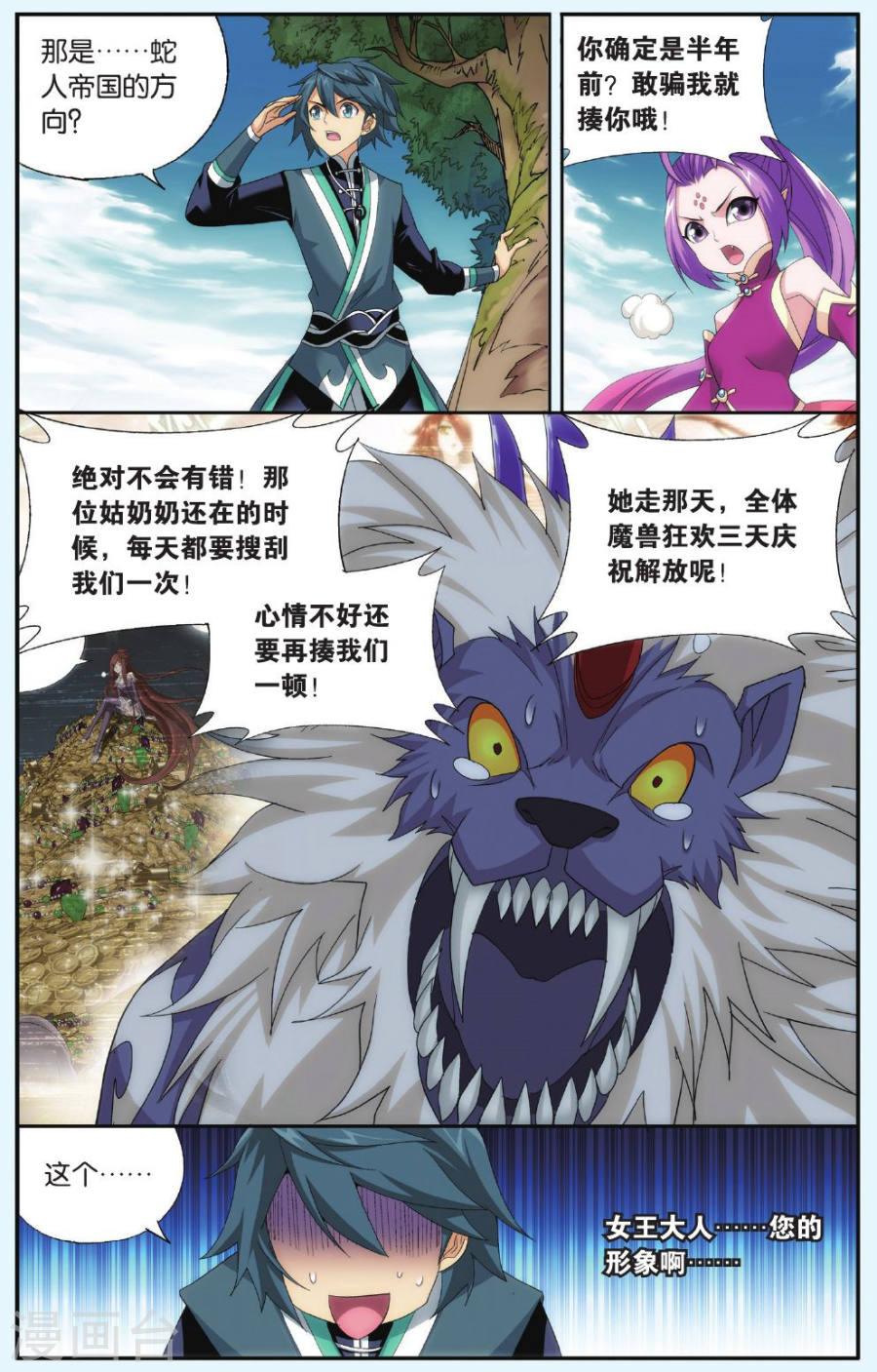 斗破苍穹漫画免费在线观看