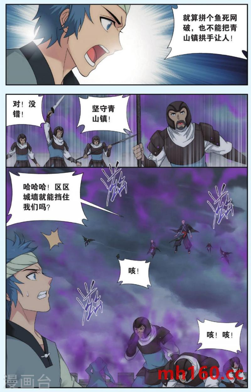 斗破苍穹漫画免费在线观看