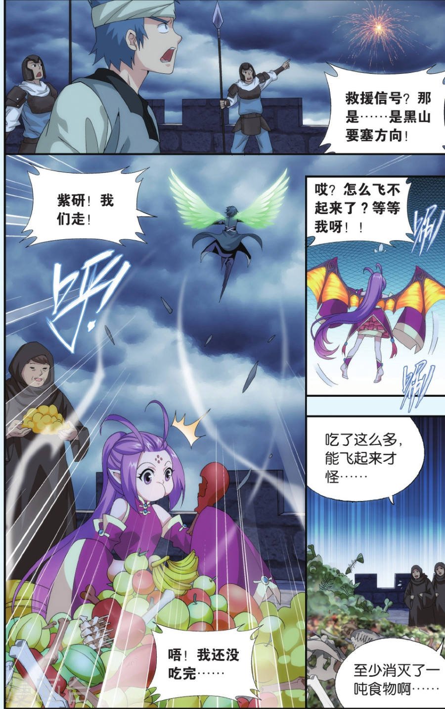 斗破苍穹漫画免费在线观看