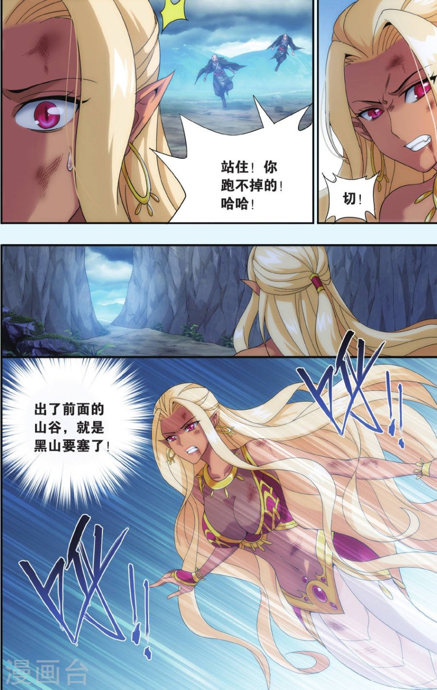 斗破苍穹漫画免费在线观看