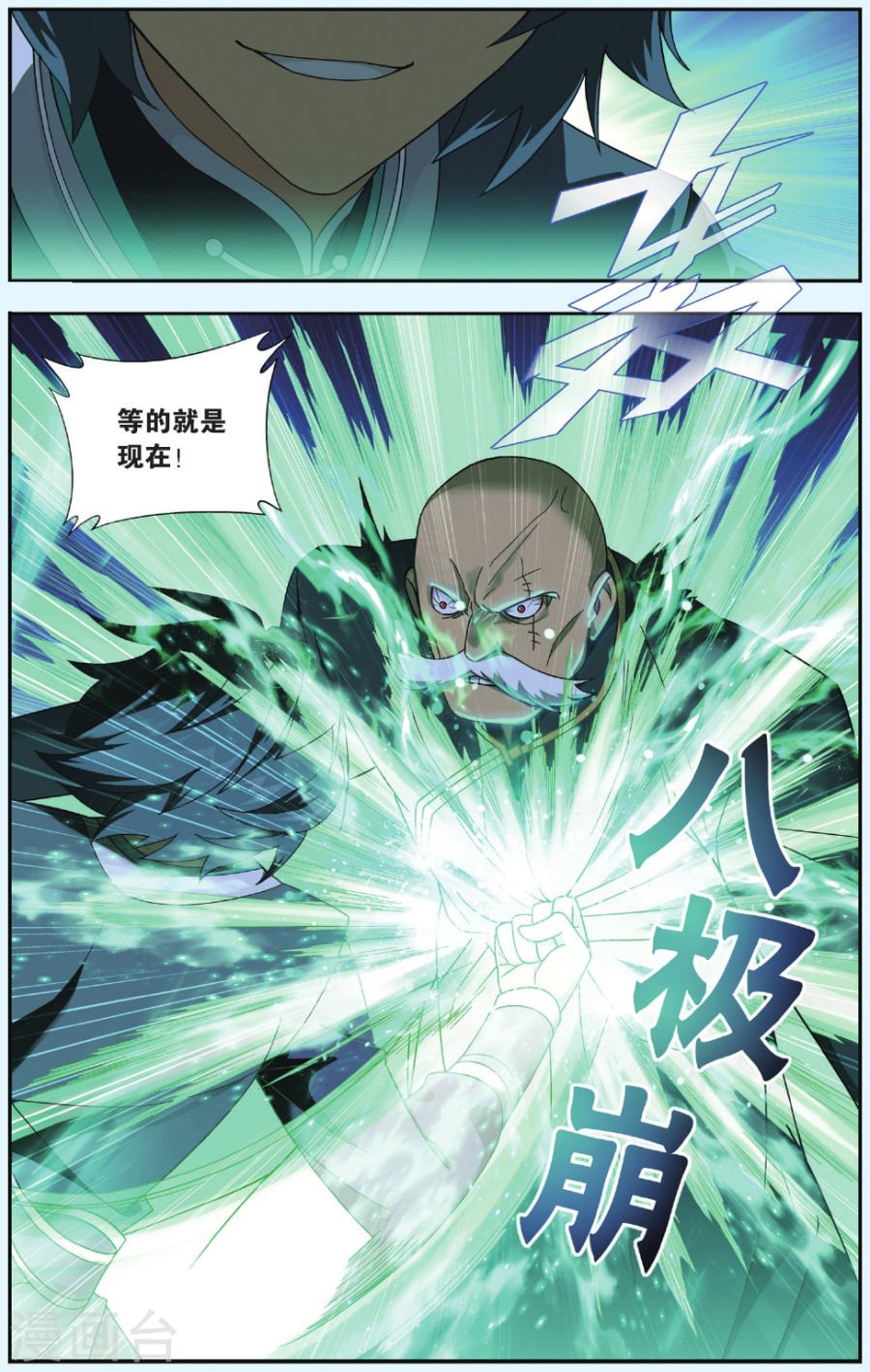 斗破苍穹漫画免费在线观看