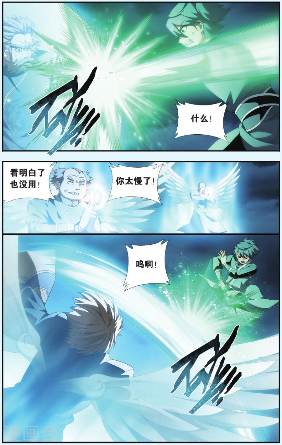 斗破苍穹漫画免费在线观看