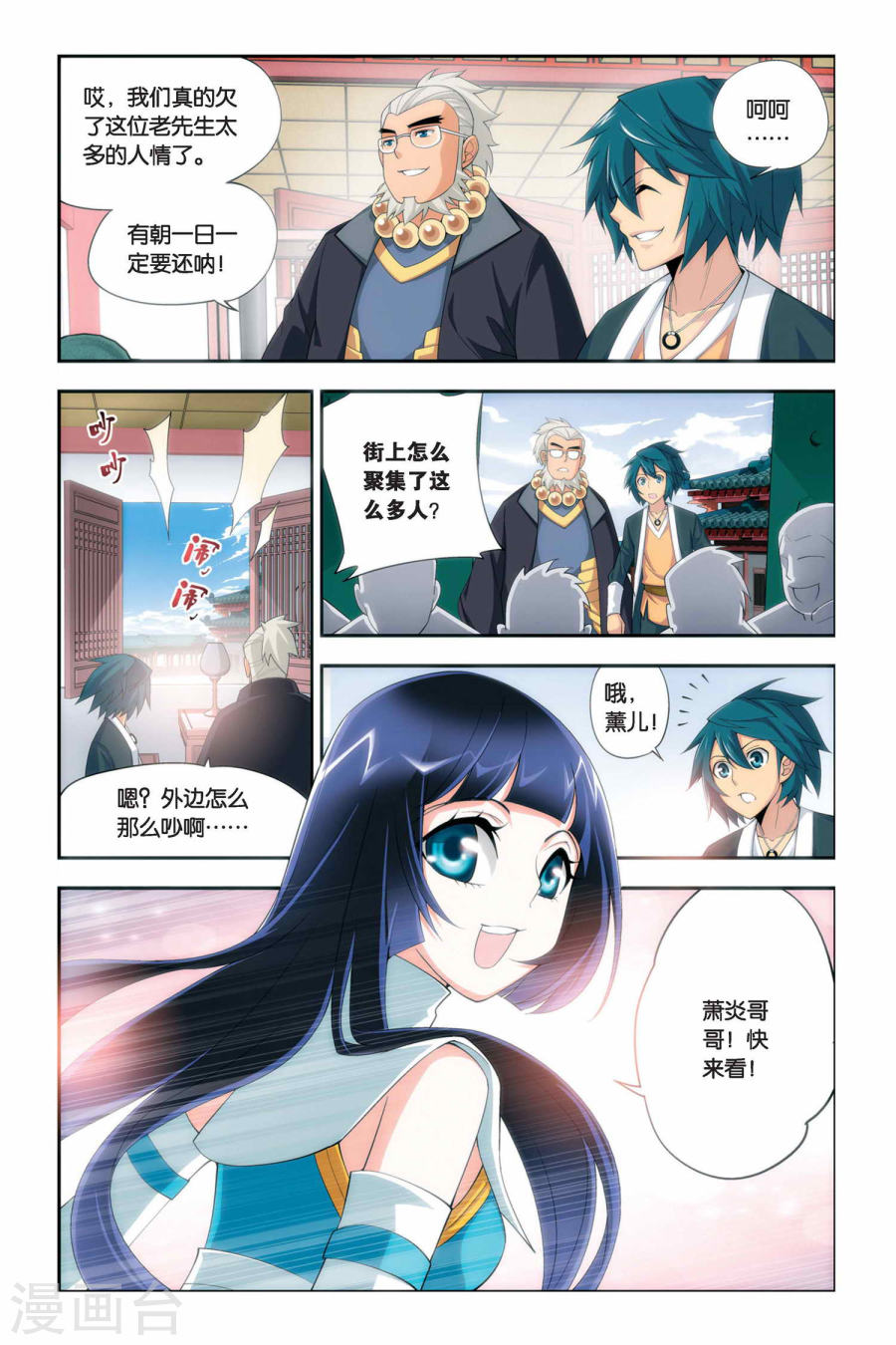 斗破苍穹漫画免费在线观看