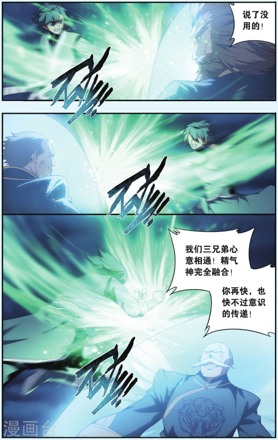 斗破苍穹漫画免费在线观看