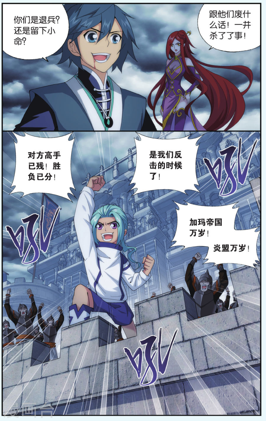 斗破苍穹漫画免费在线观看