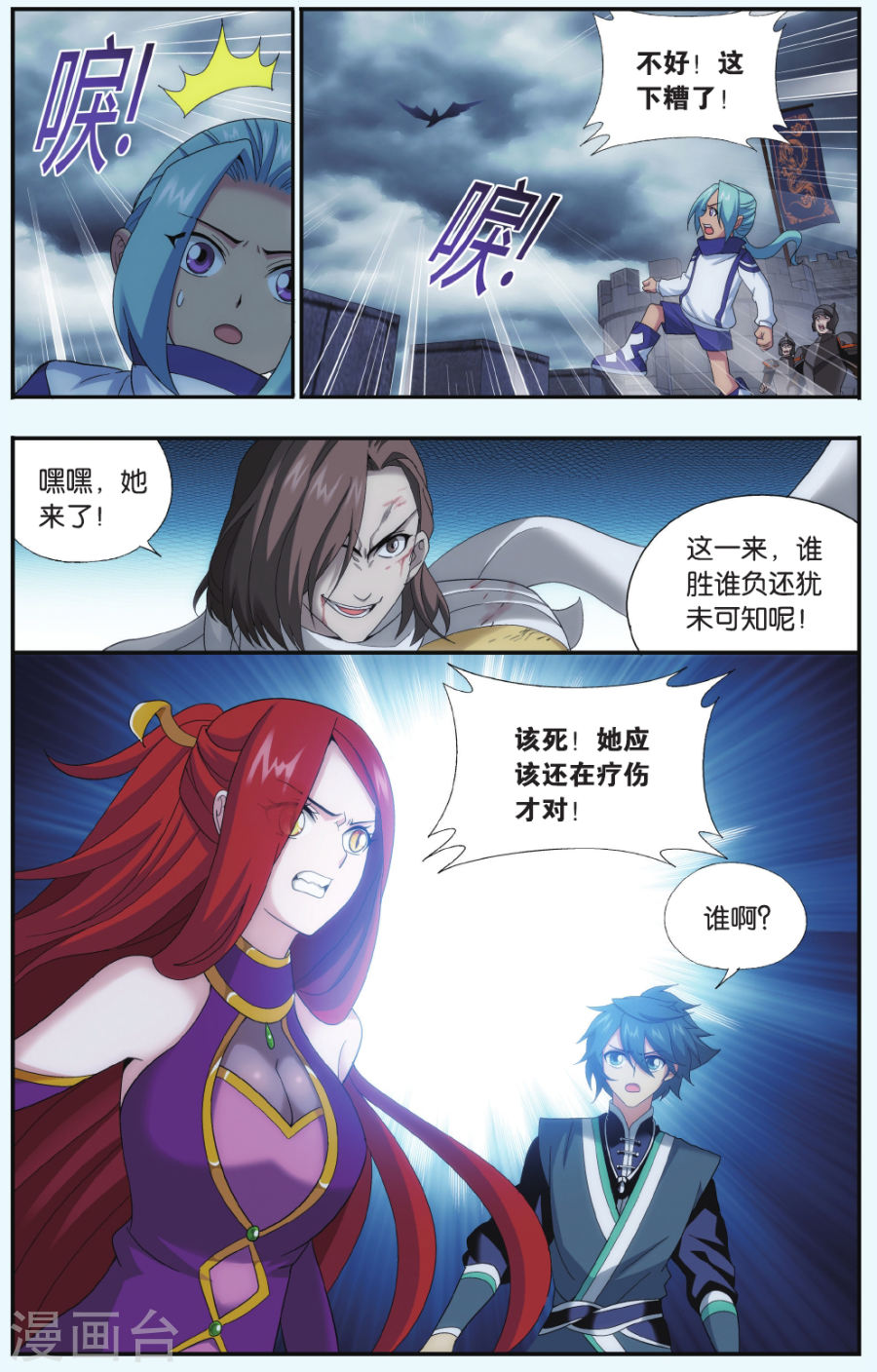 斗破苍穹漫画免费在线观看