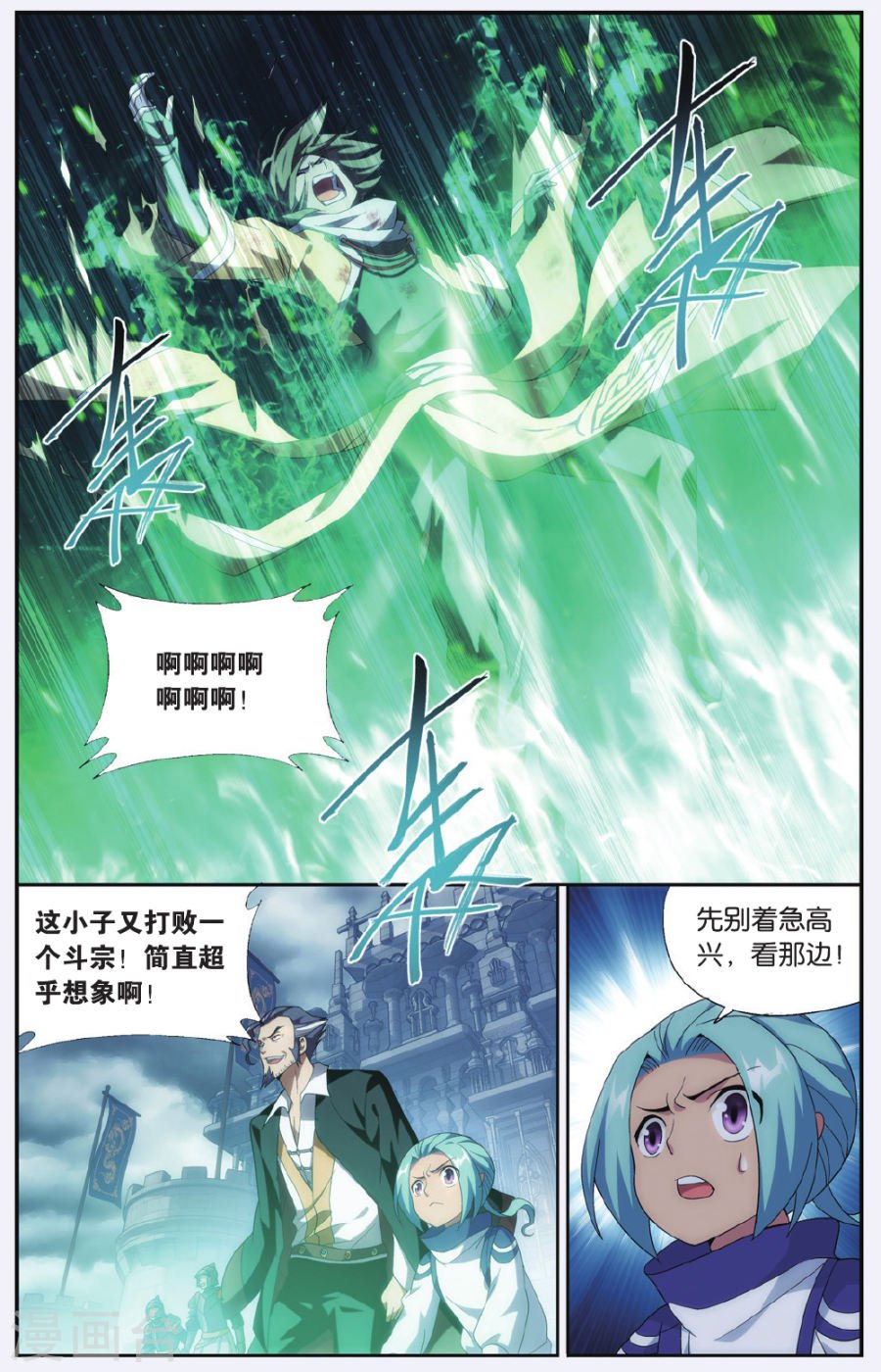 斗破苍穹漫画免费在线观看