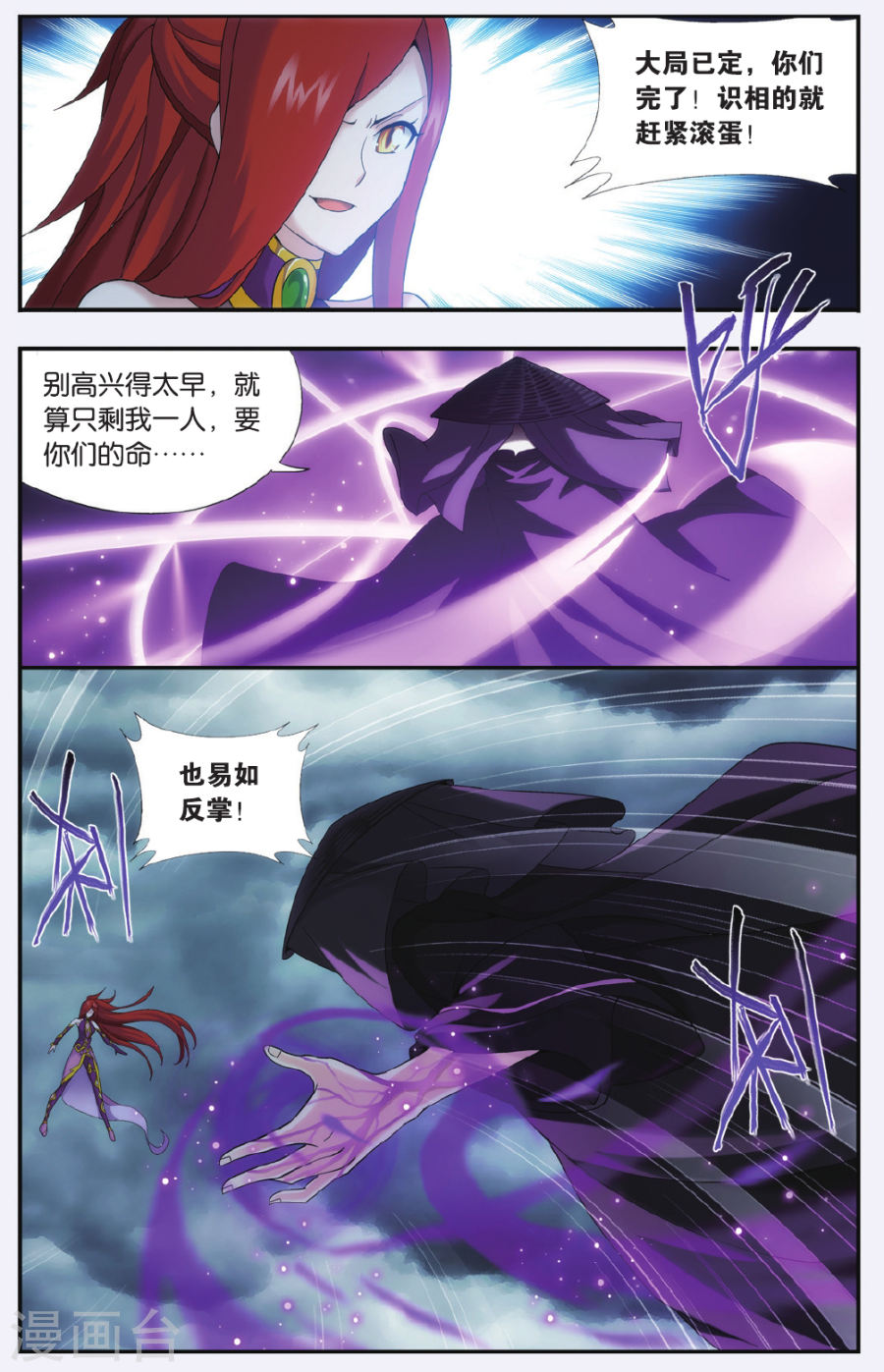 斗破苍穹漫画免费在线观看