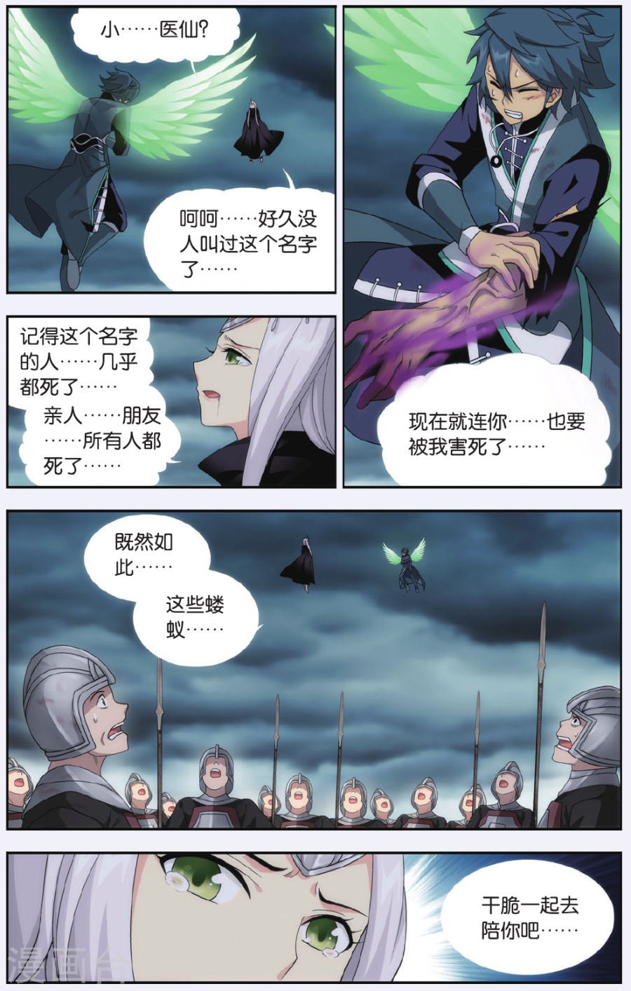 斗破苍穹漫画免费在线观看