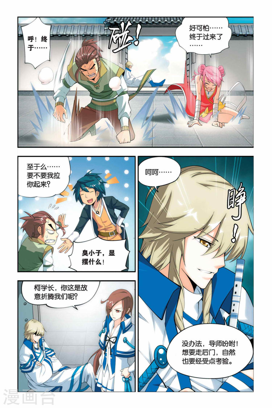 斗破苍穹漫画免费在线观看