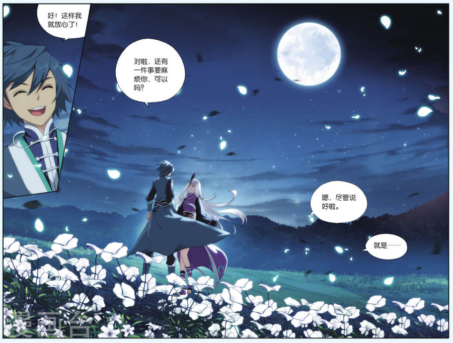 斗破苍穹漫画免费在线观看