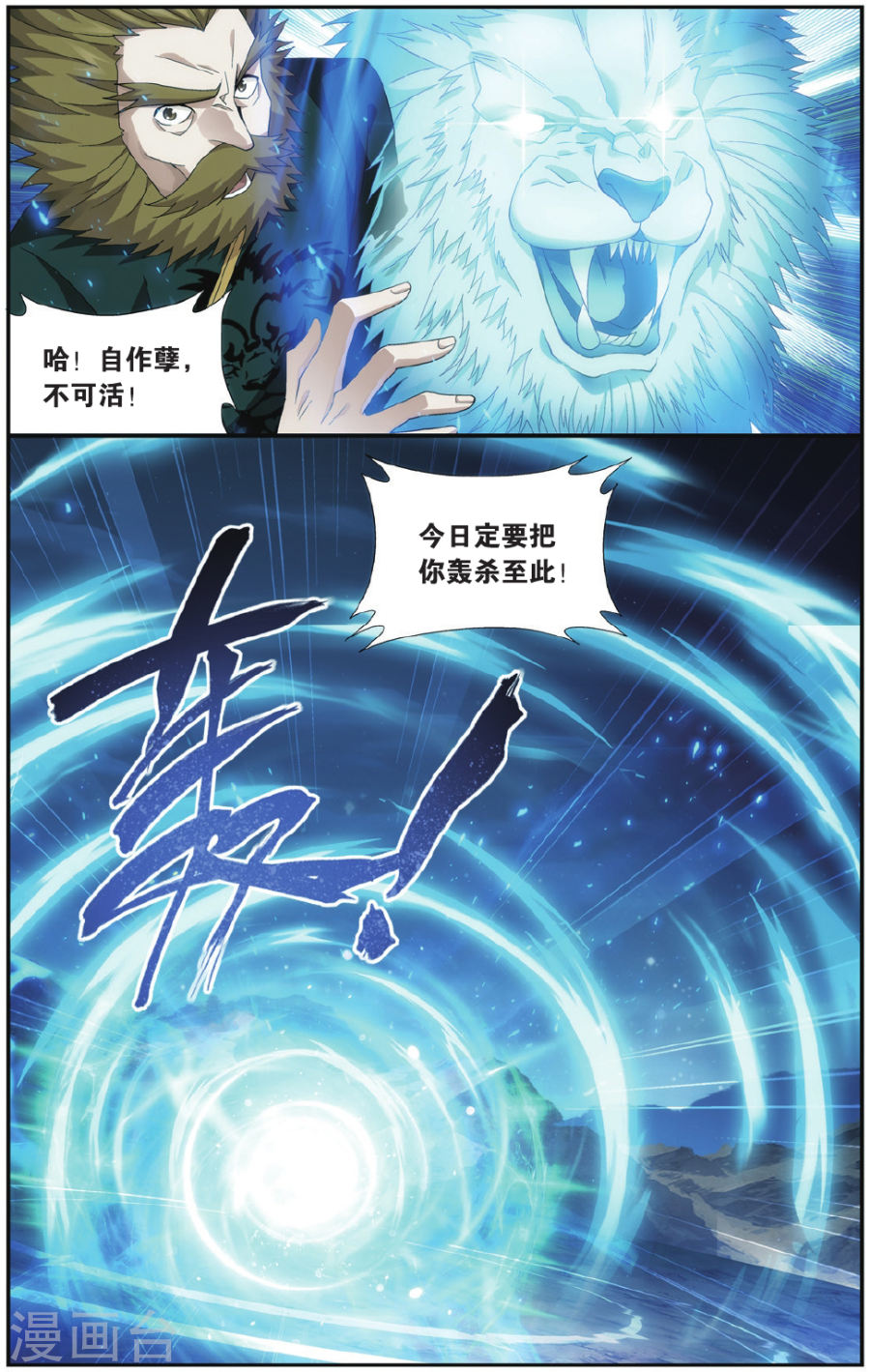 斗破苍穹漫画免费在线观看