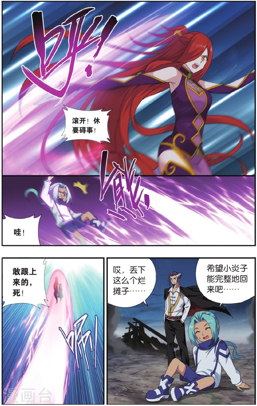 斗破苍穹漫画免费在线观看