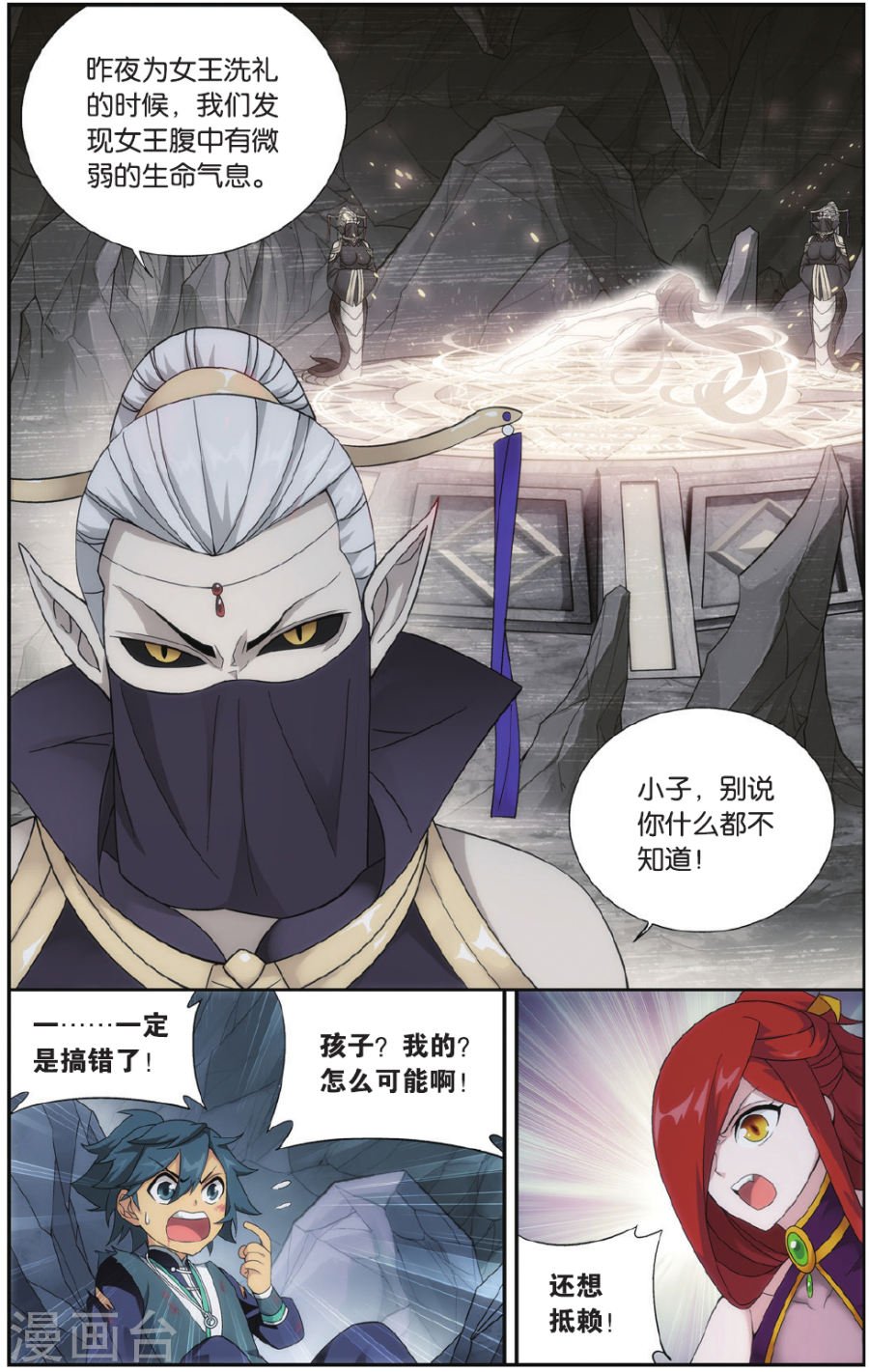 斗破苍穹漫画免费在线观看