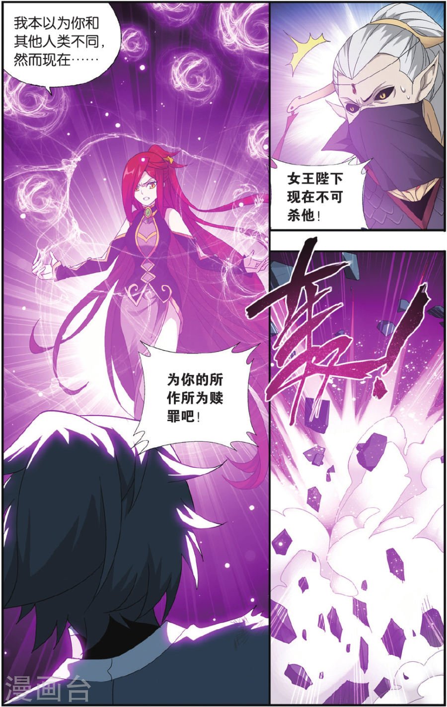 斗破苍穹漫画免费在线观看