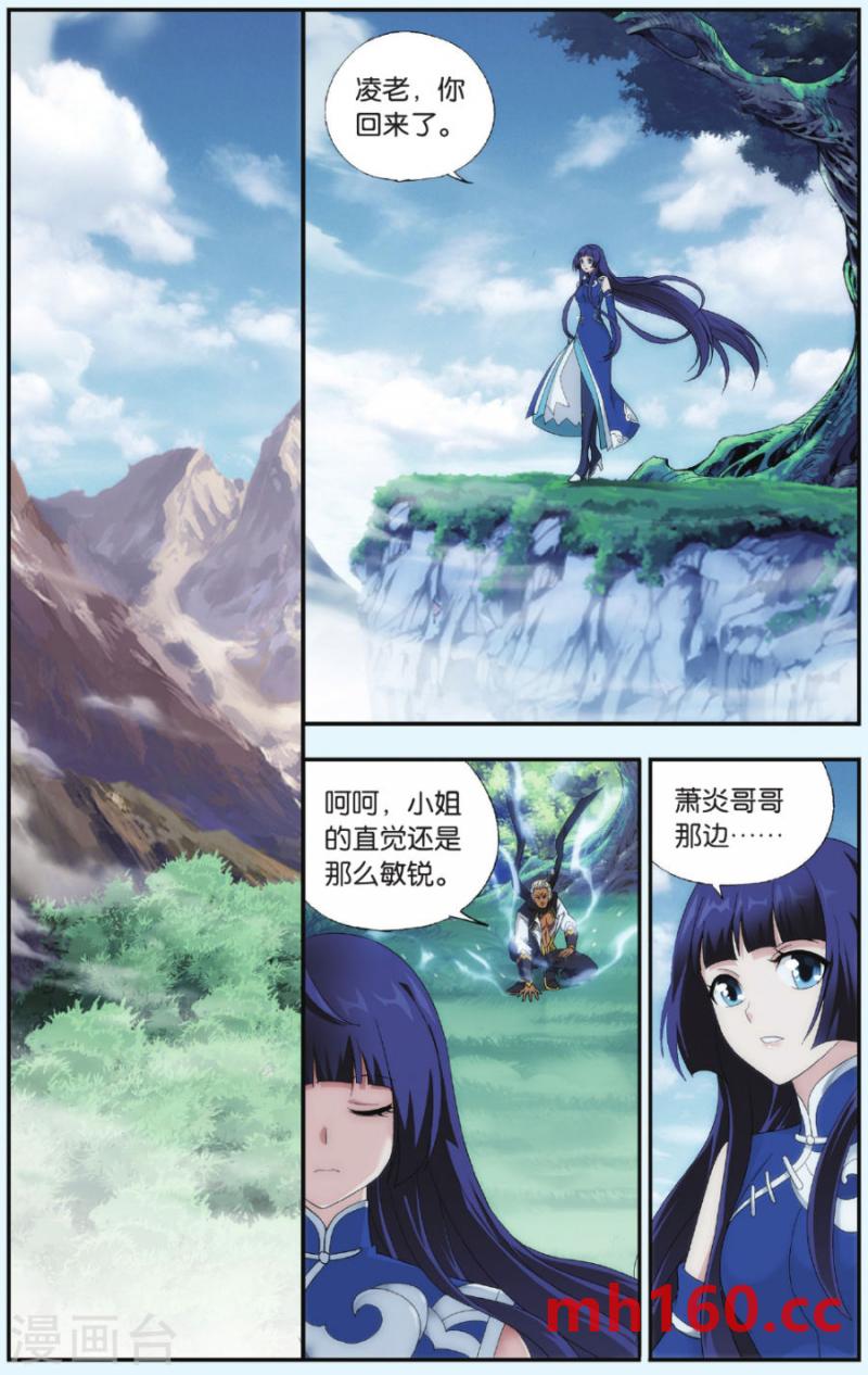 斗破苍穹漫画免费在线观看