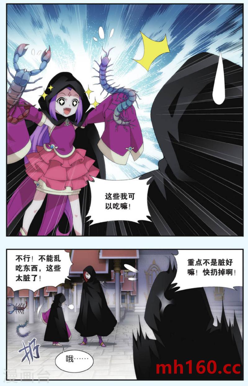 斗破苍穹漫画免费在线观看