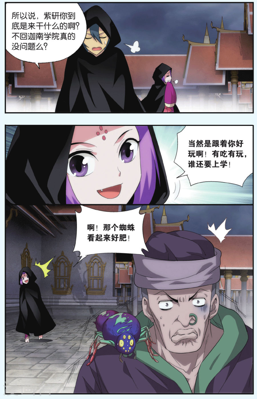 斗破苍穹漫画免费在线观看