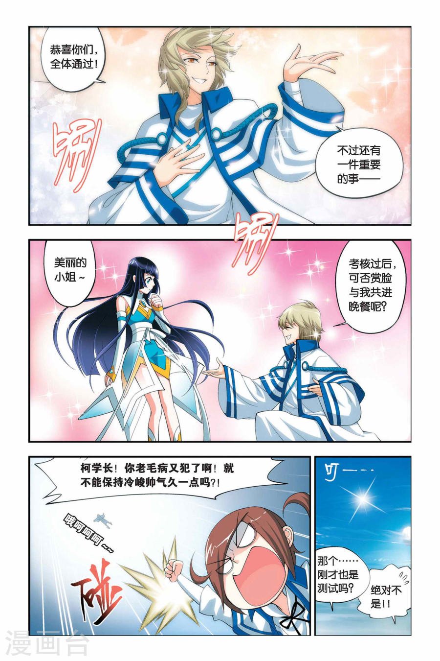 斗破苍穹漫画免费在线观看