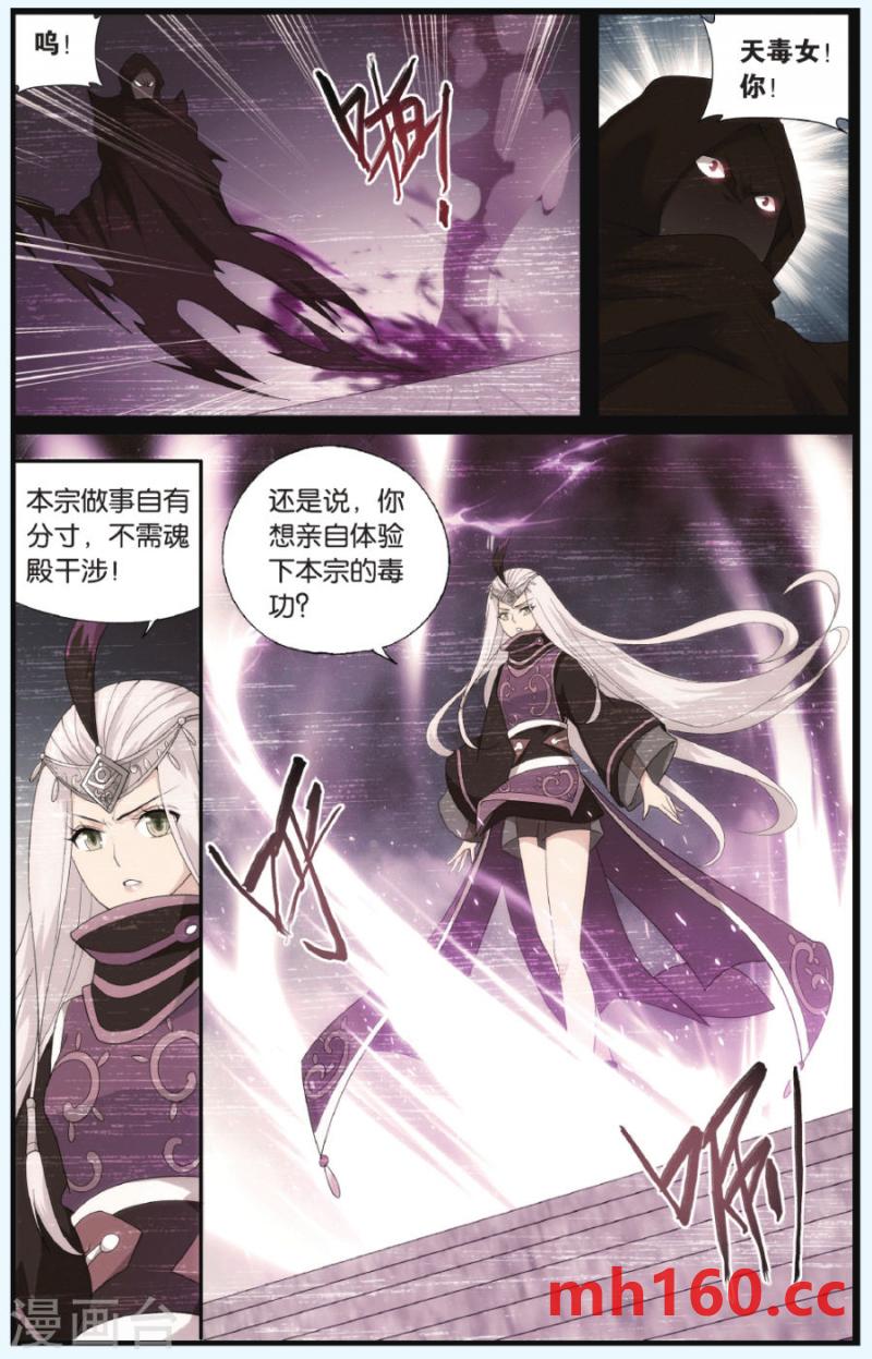 斗破苍穹漫画免费在线观看